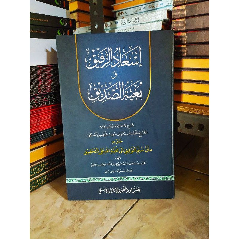 ISADUR ROFIQ MAKNA PESANTREN - IS'ADUR ROFIQ MAKNA PESANTREN