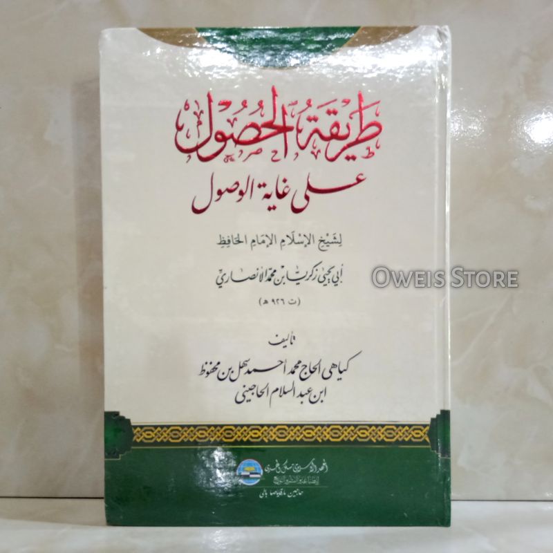 Kitab Thoriqotul Hushul | Thoriqotul Husul | Thariqatul Hushul | Thariqatul Husul