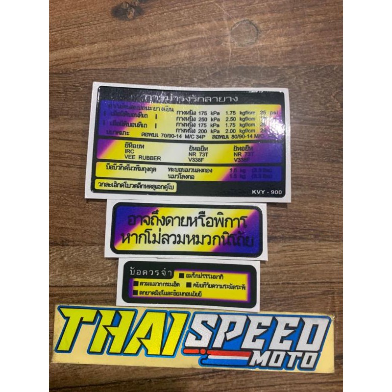

stiker warning 2tone 1pack isi 3pcs