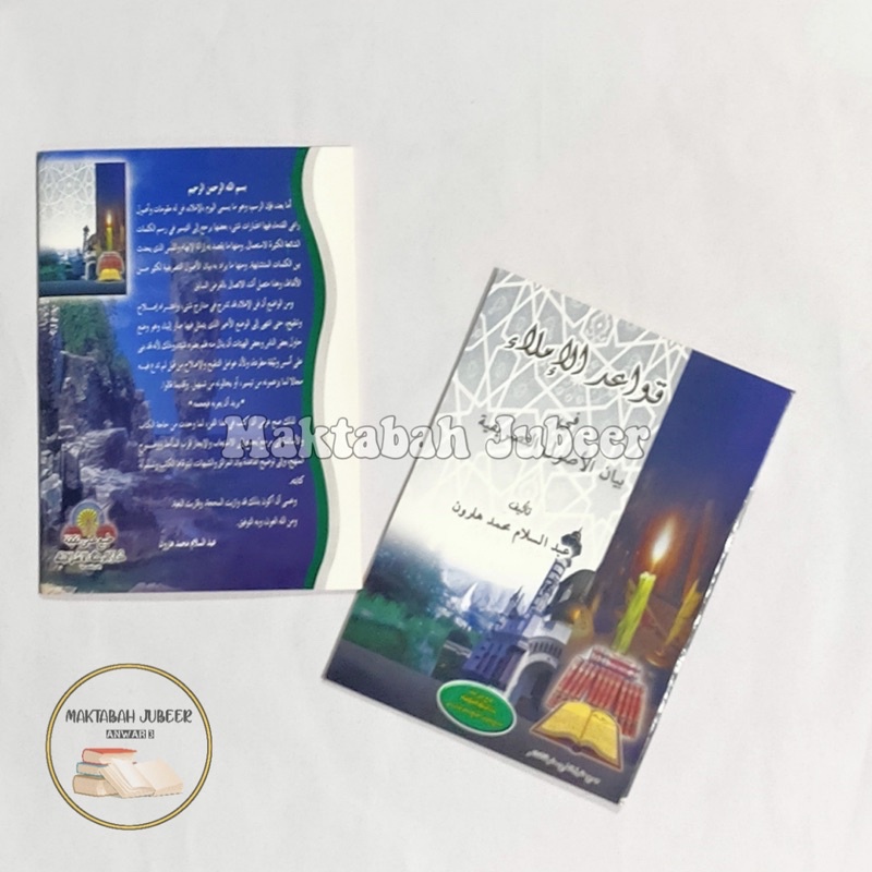 Qowaidul imla’ - Qowa’idul Imlak