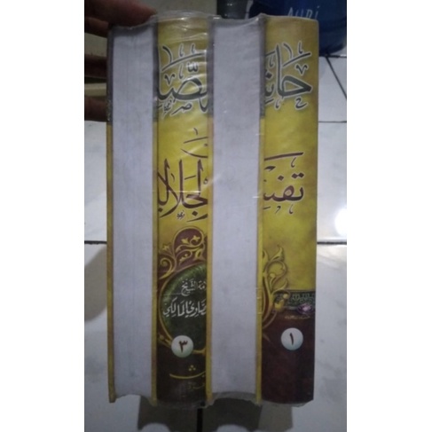 Hasyah Showi Syarah Tafsir Jalalain