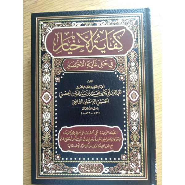 KIFAYATUL AKHYAR - DARUL MINHAJ -