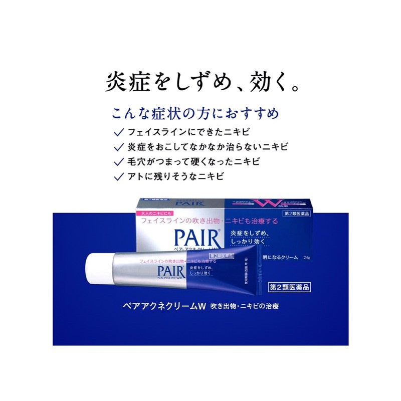 LION PAIR ACNE CARE CREAM OBAT JERAWAT JEPANG