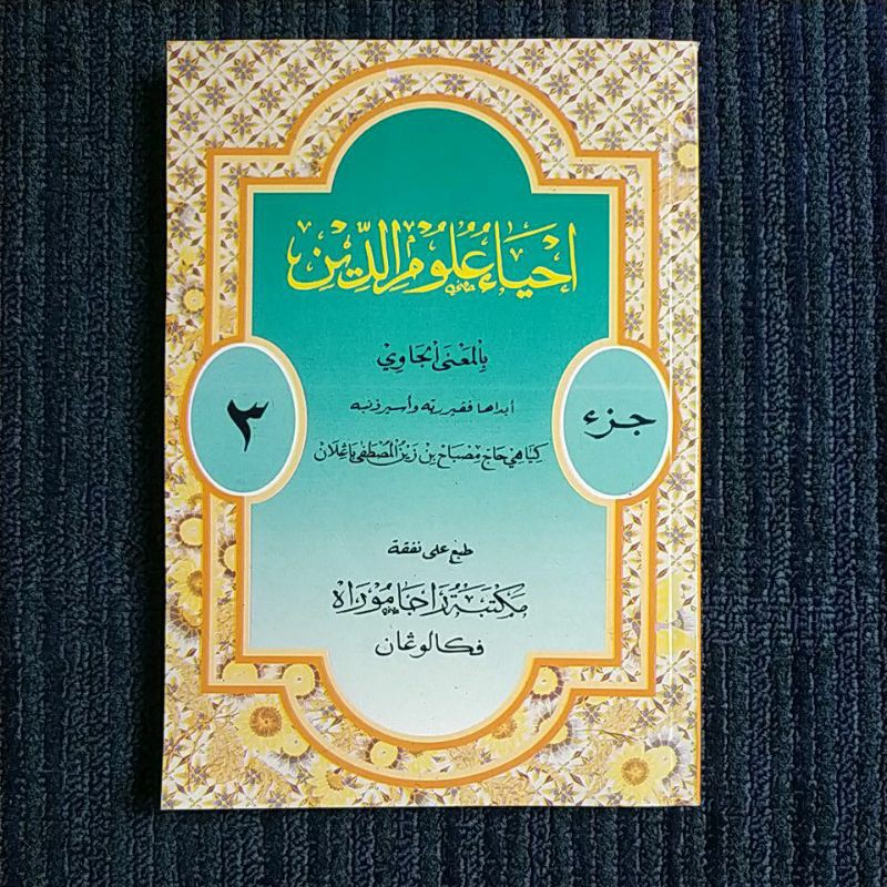 Terjemah Ihya Juz 3 - Makna Gandul Jawa