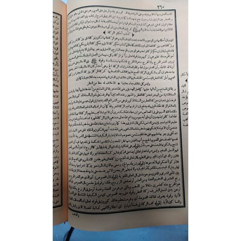 KITAB BERGARANSI BARRU HASIAH SYEH IBROHIM AL BAJURI AL FATHUL QORIB MIJIB ALA MATAN TAQRIB HR