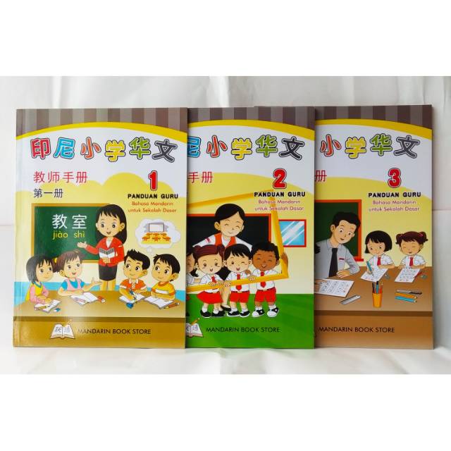 Buku Panduan Guru Yin Ni Xiao Xue Hua Wen