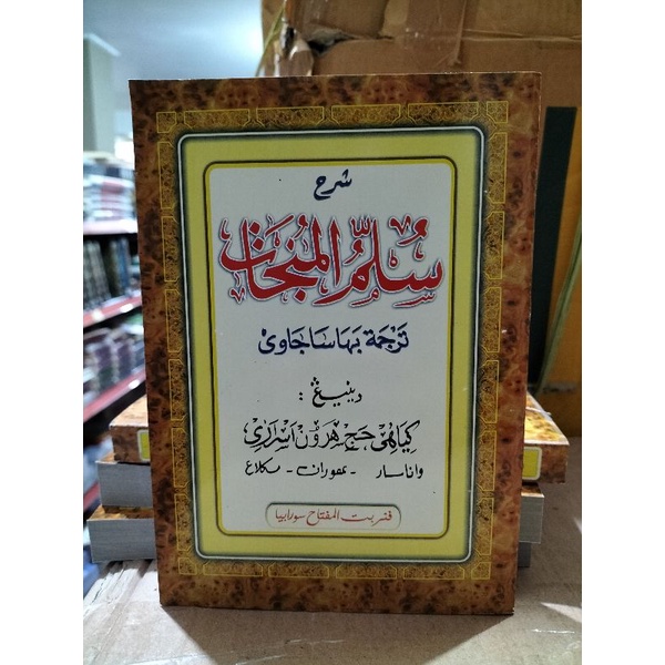 SULAM MUNAJAH MAKNA PEGON Syarah Sulam Munajat Munajah Pegon Jawa