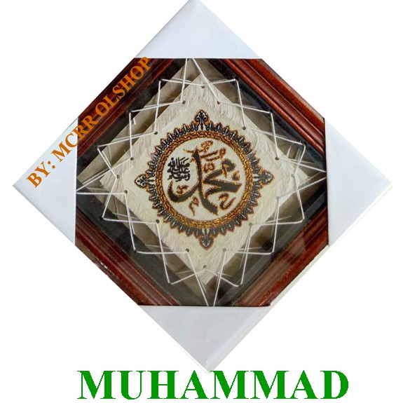 KaligrafI 3in1 &quot;AYAT KURSI MADINAH dan  ALLAH &amp; MUHAMMAD&quot; Kaligrafi Kulit Asli