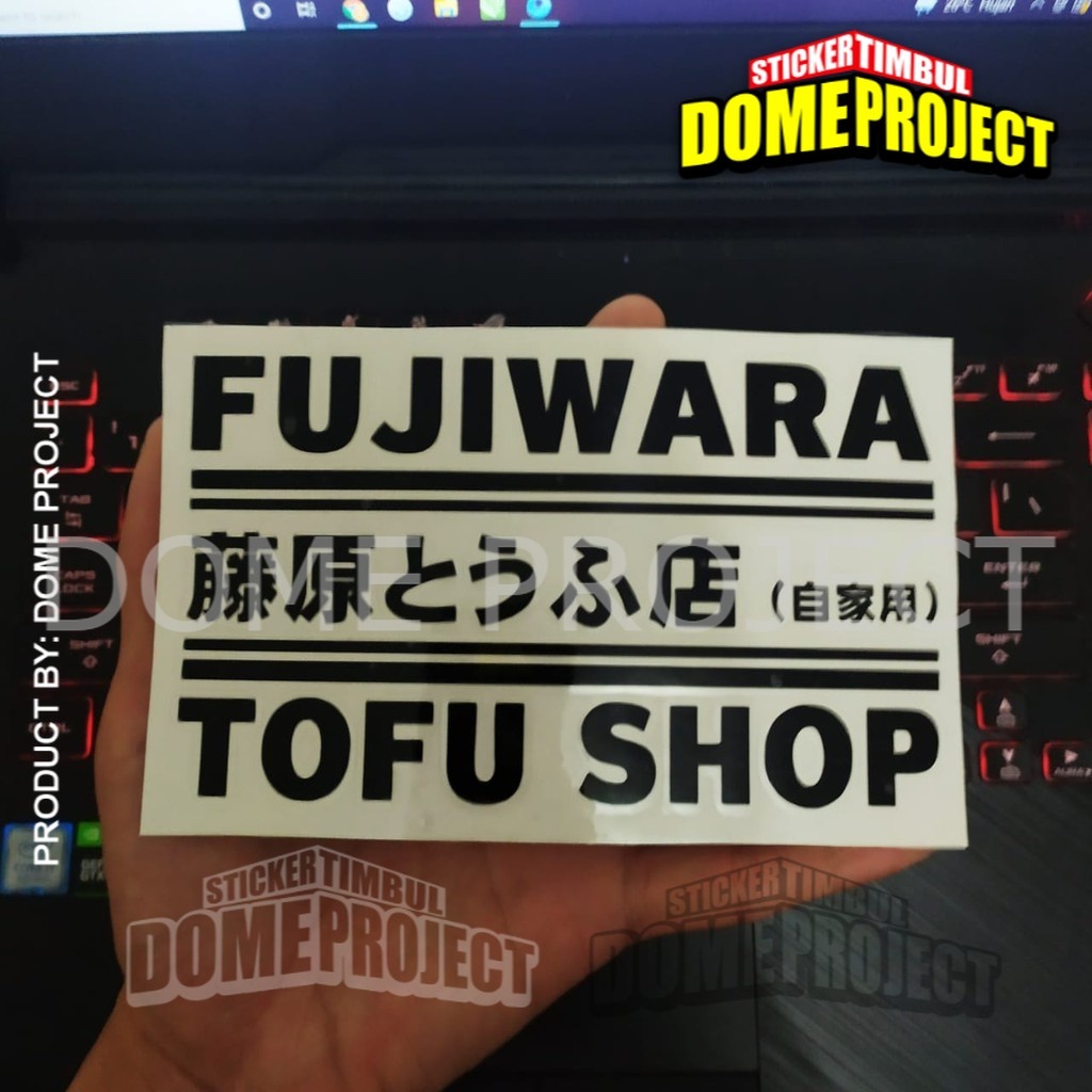 [PROMO BUY 3 GET 1] FUJIWARA TOFU SHOP KANJI STIKER CUTTING STIKER HURUF JEPANG STIKER AKSESORIS SEPEDA MOTOR