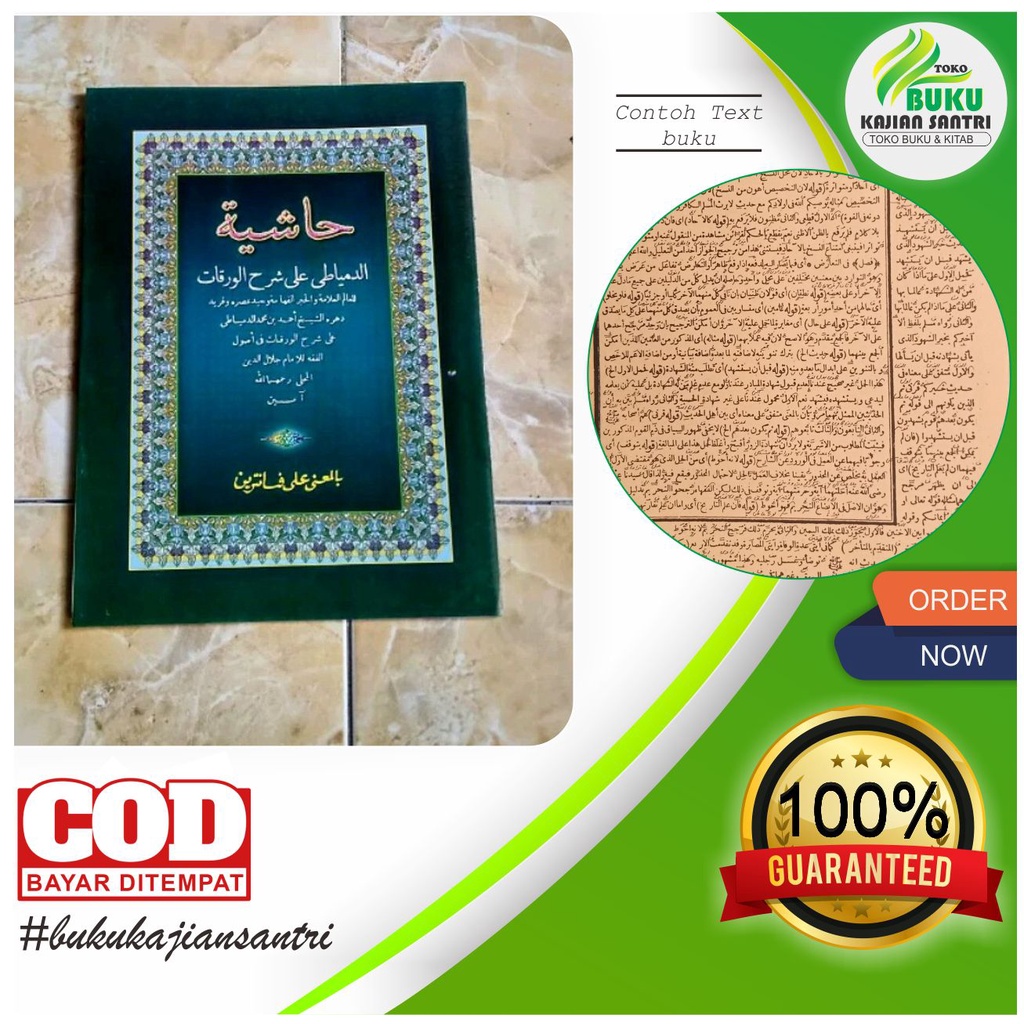 syarah waroqot makna petuk