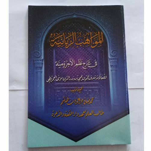 Jurumiyah | Nahwu | mawahib Robbaniyah | sarah Jurumiyah | kitab | Buku