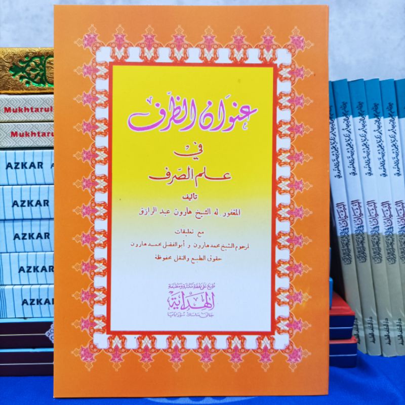 AL HIDAYAH. UNWANU DHORFI