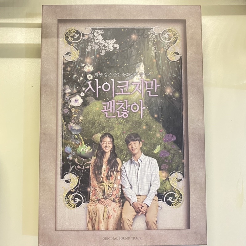 Its Okay to Not Be Okay OST ALBUM