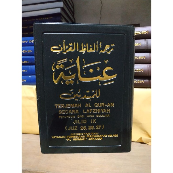 [Original] Buku Inayah Jilid 9 Juz 25, 26, 27 Terjemah Al Quran Secara Lafziyah by Al Hikmah
