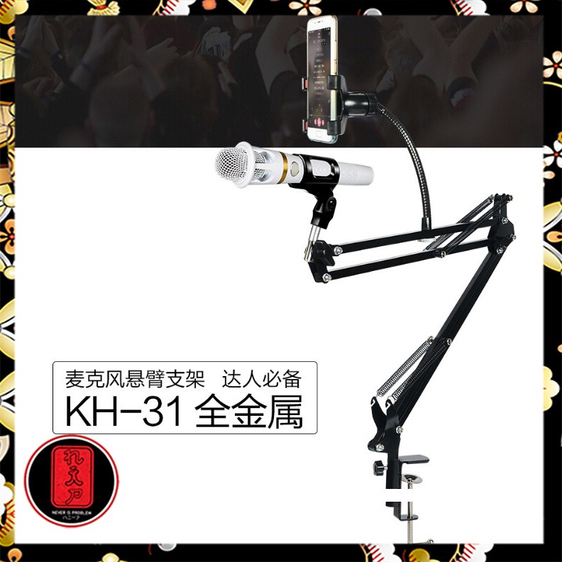 Microphone Suspension Boom Scissor Arm with Smartphone Lazypod - D6 - Black