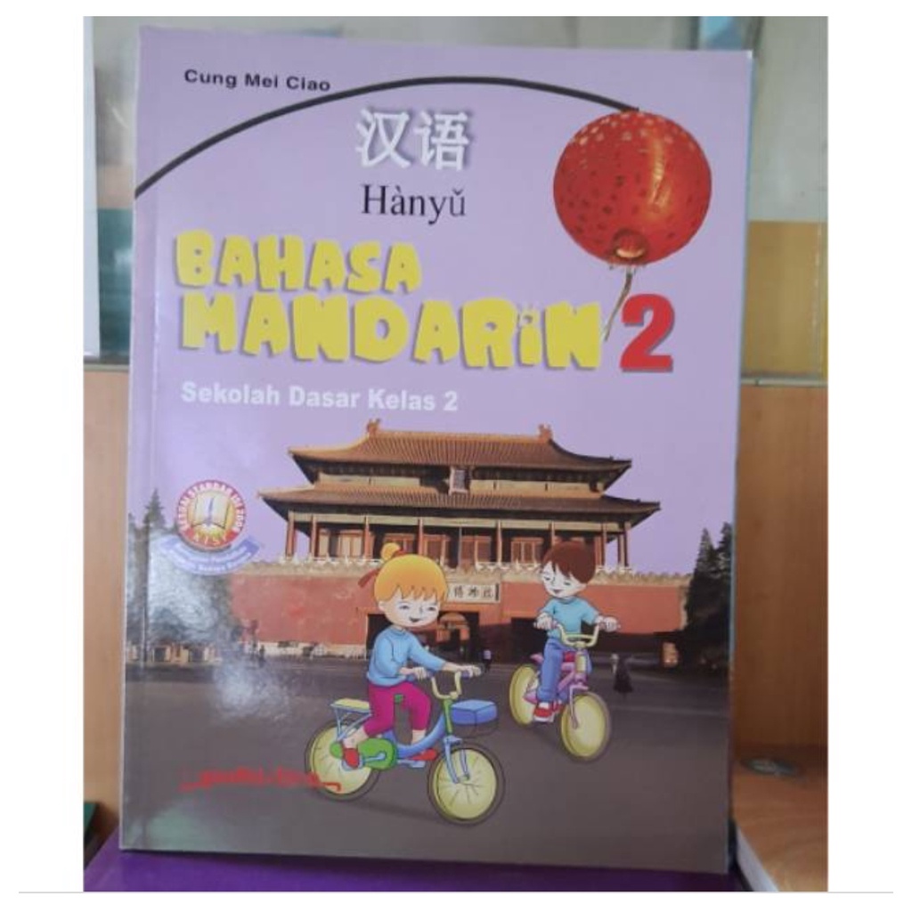 Buku Penunjang Yudhistira B Mandarin SD 2