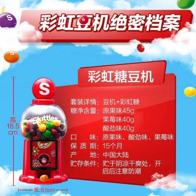 Skittles Machine Free Skittles Candy