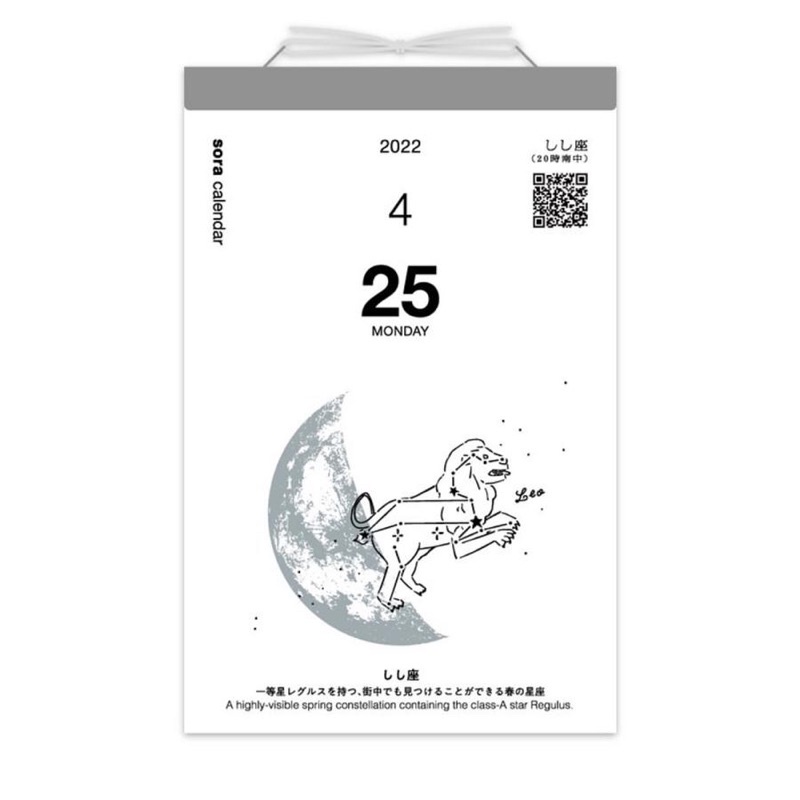 

[Sample] Koyomi Seikatsu Sora Calendar 2022 (5 lembar)