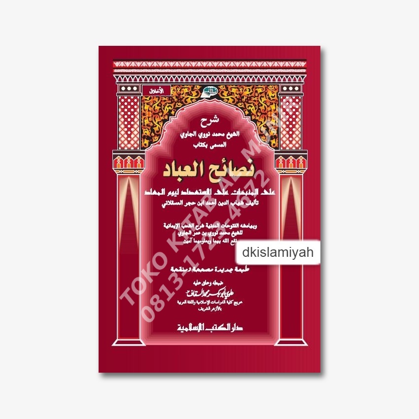 Kitab Nashoihul Ibad DKI Islamiyah - Akhlak Muslim 120 Hlm Soft Cover Premium