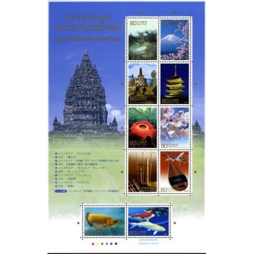 

Perangko Filateli A2-81 Japan 2008 Greetings International - Joint Issue with Indonesia