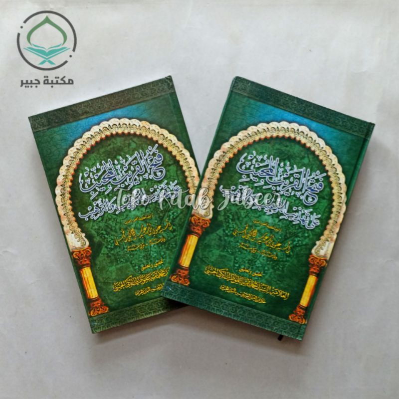 KITAB FATHUL QORIB MUJIB HADITS