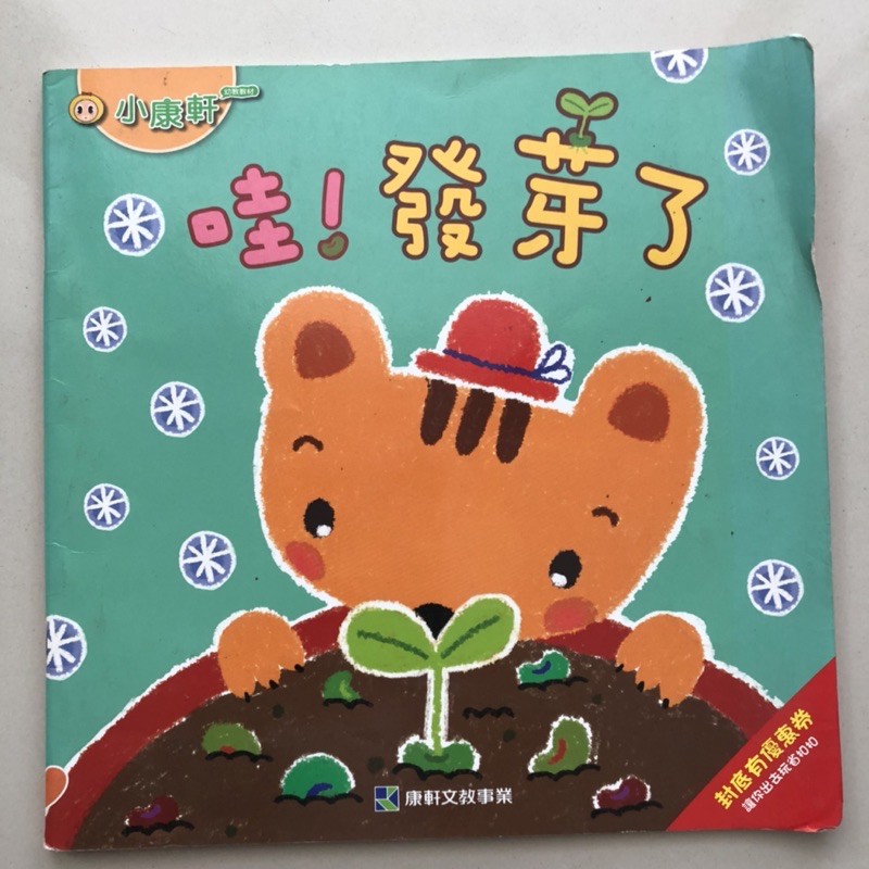Buku Belajar Mandarin Taiwan