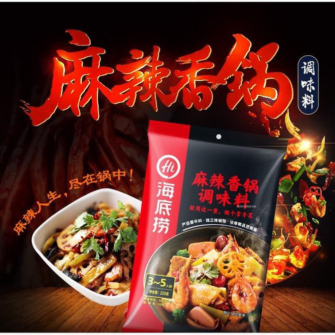 

New Arrival - Haidilao Bumbumala Xiang Guo Basic Stir Fry Sauce Saus Tumis Mala 220G