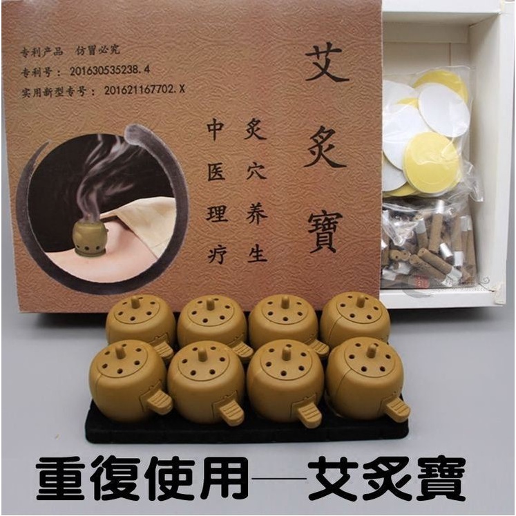 Ai Jiu Bao / Moxa box Bulat 8 pcs / Kotak moxa tempel