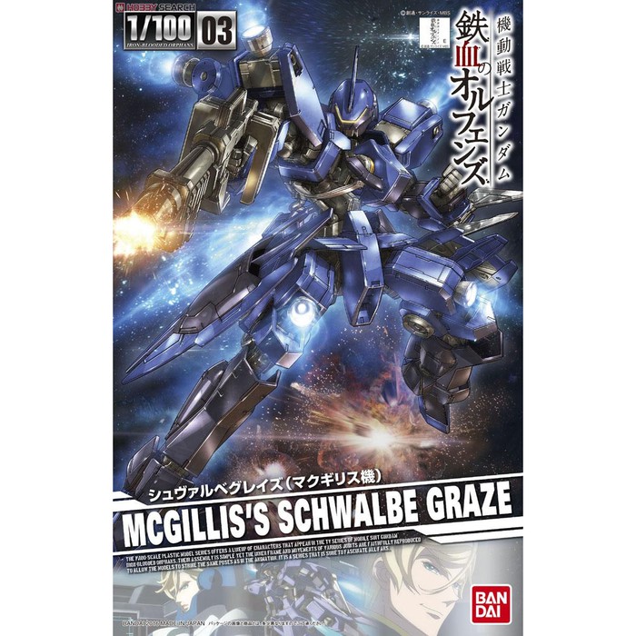Schwalbe Graze MC Gillis MG 1/100 Gundam Bandai