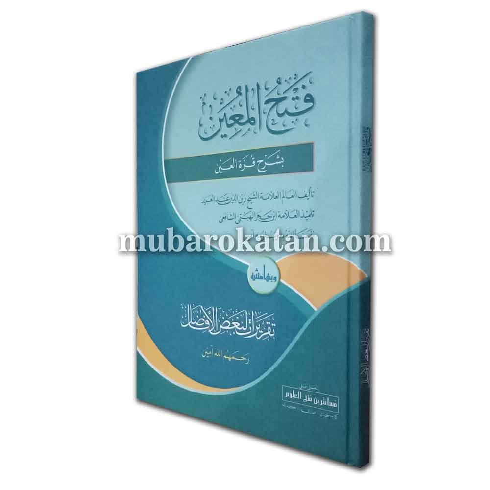 fathul muin mkana pesantren | fathul muin petuk | fathul muin gandul