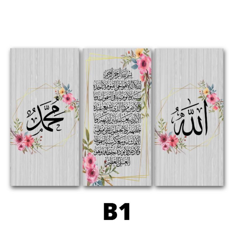 Jual PAJANGAN HIASAN DINDING DEKORASI DINDING WALL DECOR ALLAH AYAT