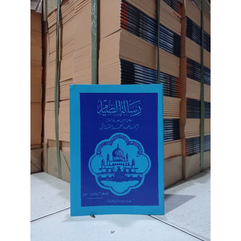 KITAB RISALATUS SIYAM ( رسالة الصيام )