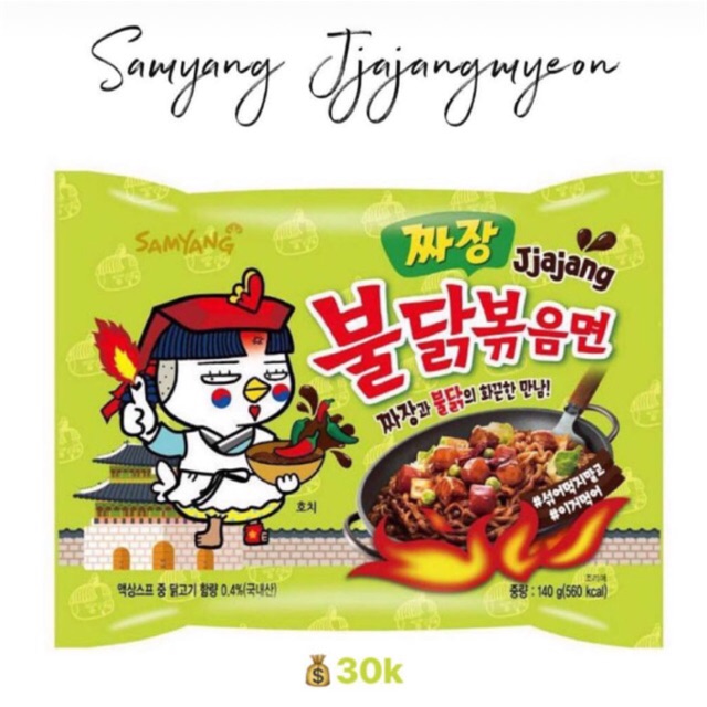 

SAMYANG JJAJANGMYEOUN