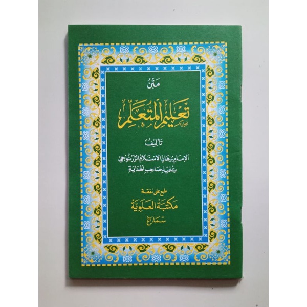 

Kitab Matan Ta'limul Muta'allim (متن تعليم المتعلم)