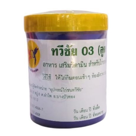 Obat Cacing Basah Ayam Bangkok Impor Thailand Original - 150gr
