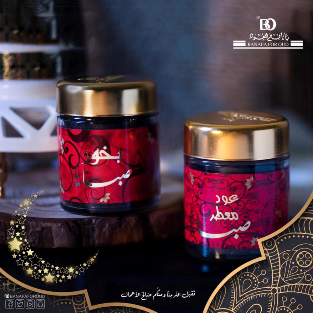 Bukhur Sabaya Banafa for Oud Original Saudi Arabia