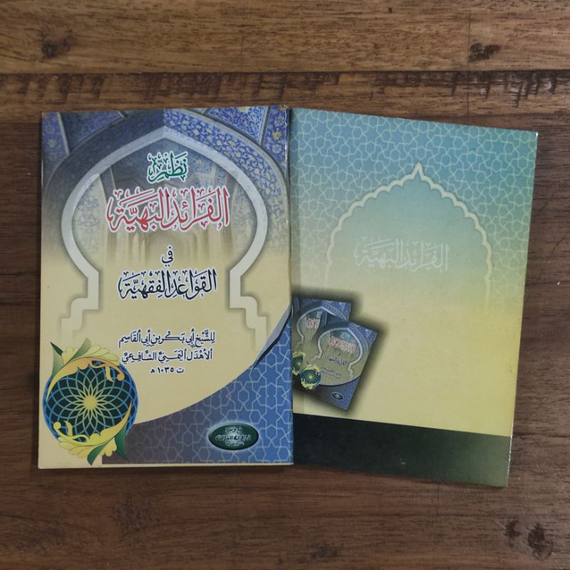 NADZOM FAROIDUL BAHIYYAH