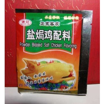 

Ready- Qian Ji Bumbu Ayam Garam Braised Salt Chicken Flavoring Powder