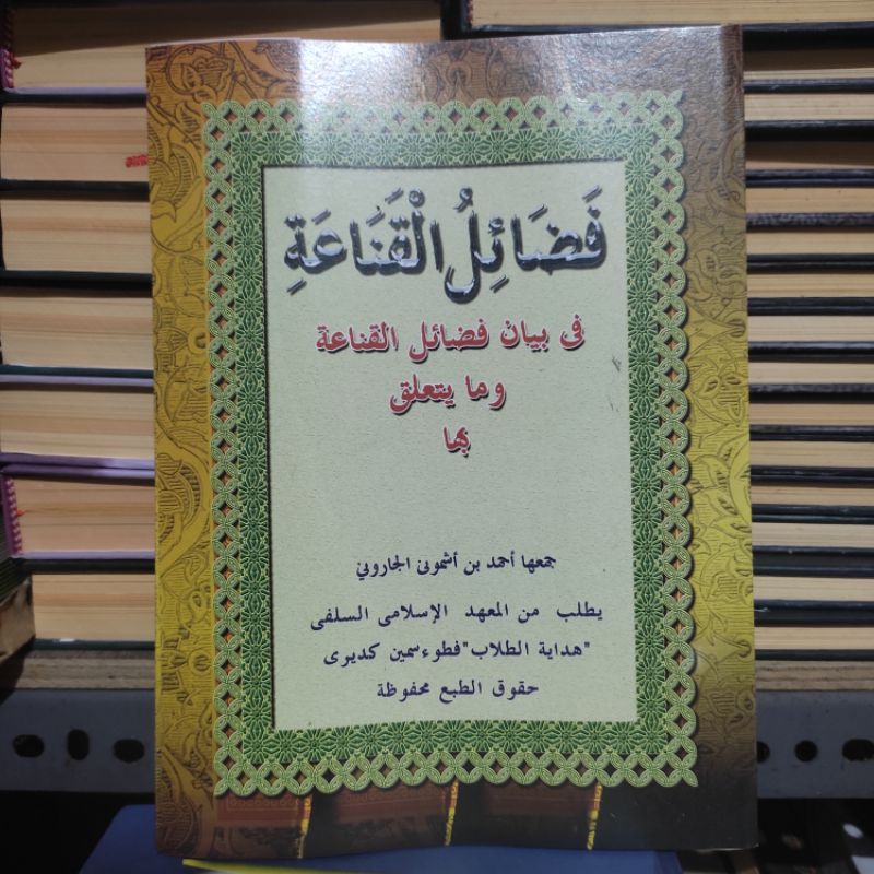Fadhoilul Qonaah/Fadoilul Qona'ah - Makna Pesantren Petuk