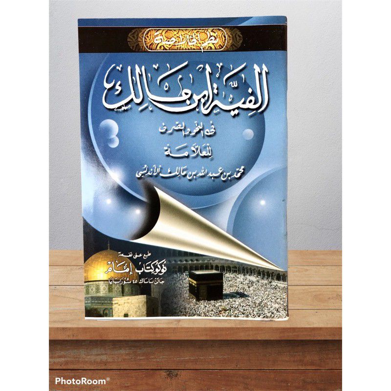 Nadhom Alfiyah Ibnu Malik / Saku