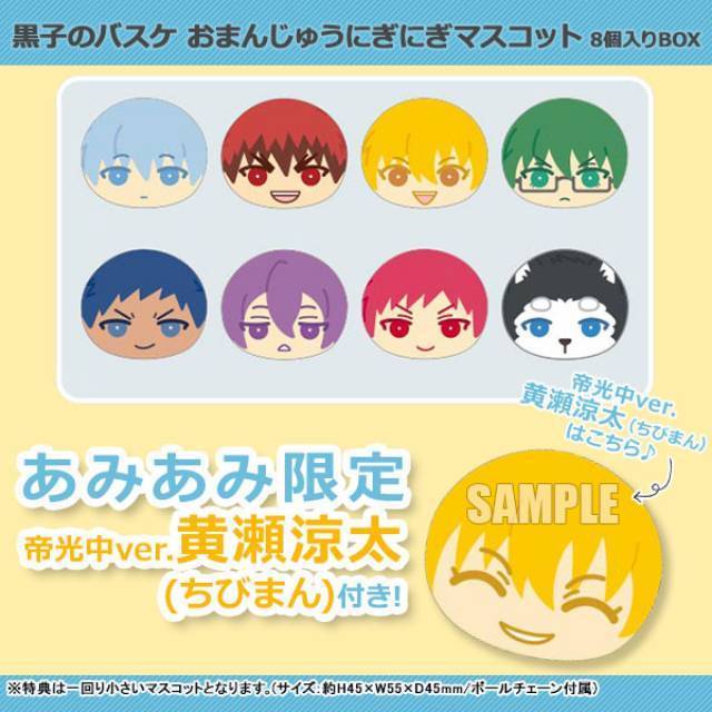 ENSKY Kuroko no Basket - Omanjuu Niginigi Mascot