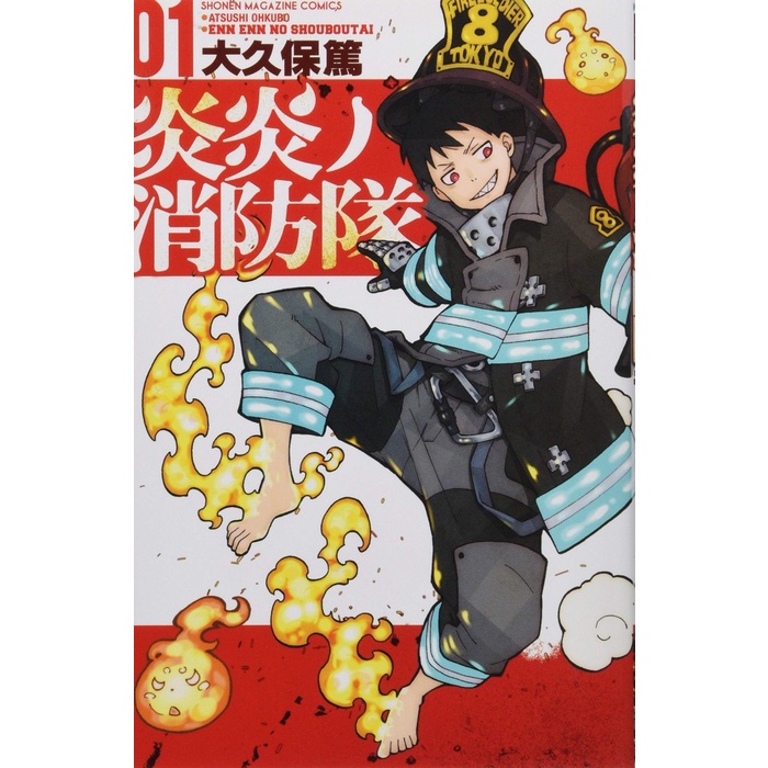 Fire Force 1 - Enen no Shouboutai - Komik Manga Jepang Import Japanese