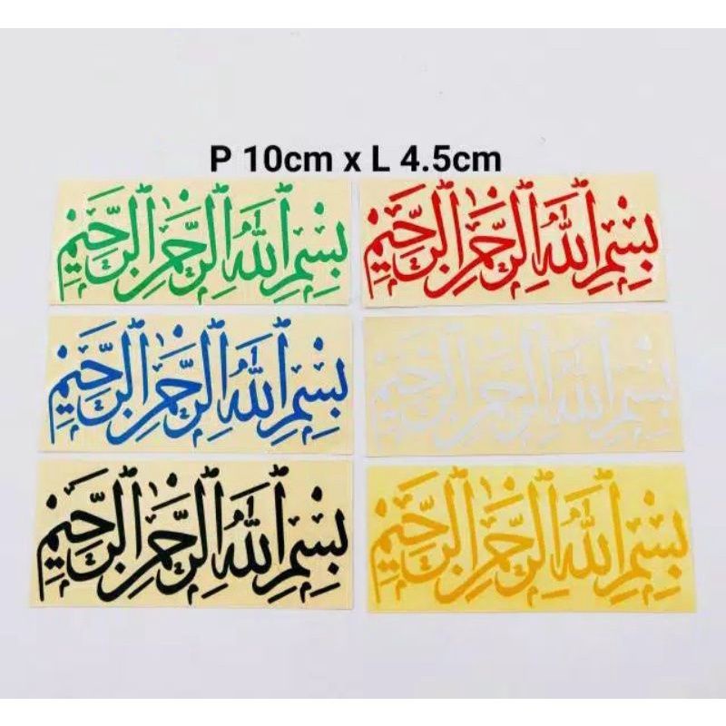 stiker lafadz bismillah/stiker bahasa Arab bismillah