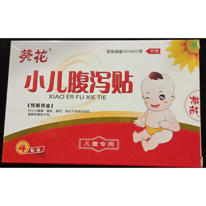 MERAH PLESTER SAKIT PERUT UNTUK BAYI DAN ANAK XIAO ER FU XIE TIE