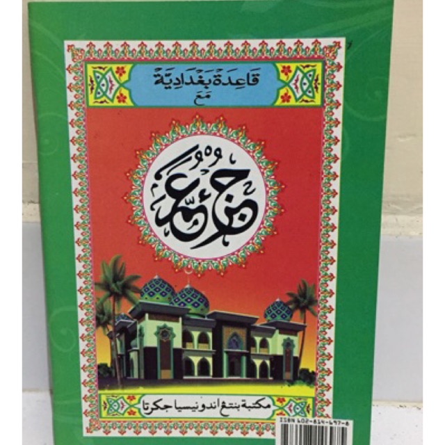 Buku Turutan, Belajar Ngaji AlifAlifan &amp; Juz Amma