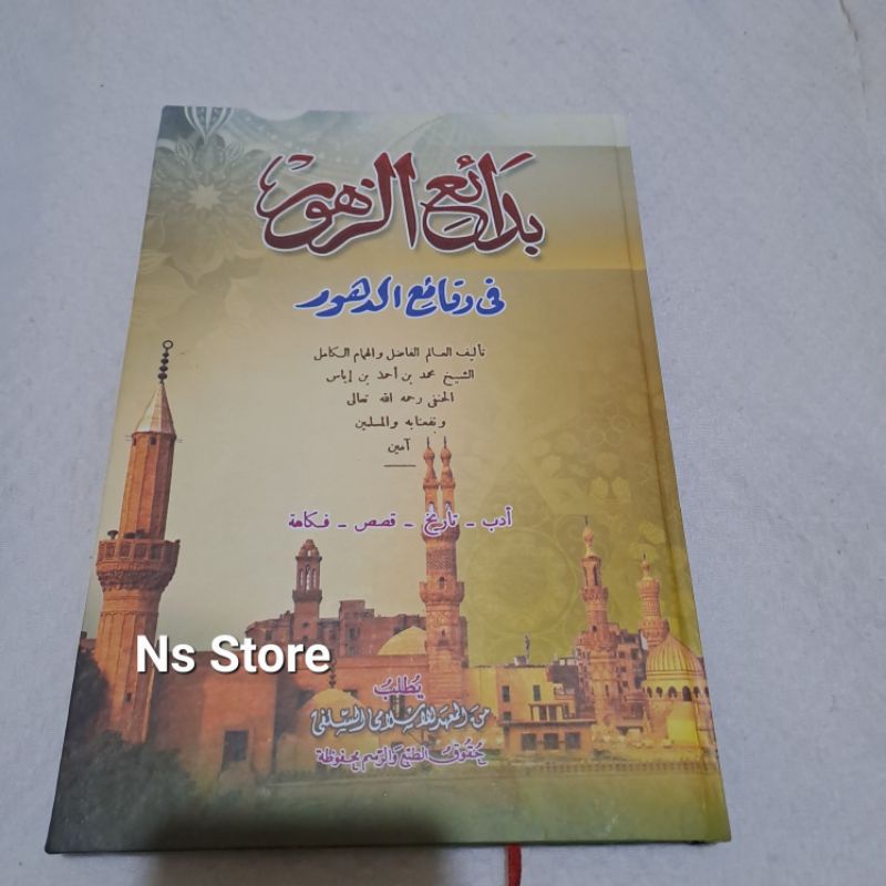 Badai Zuhur / Kitab Badai Zuhur makna pesantren petuk