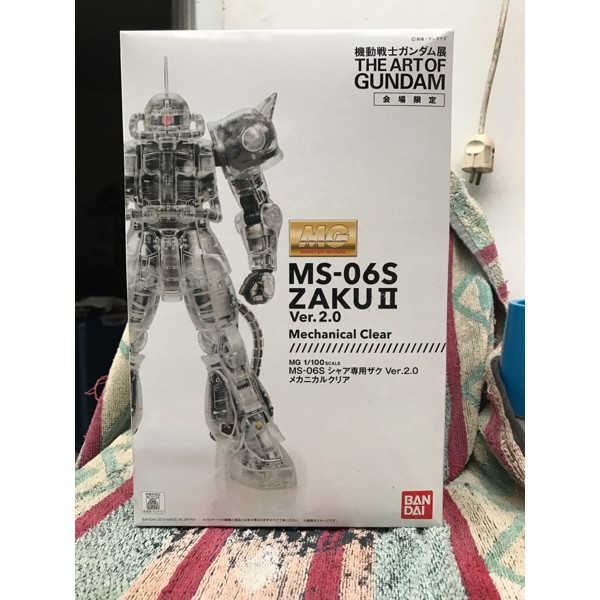 MG Zaku II Mechanical Clear version The art of gundam