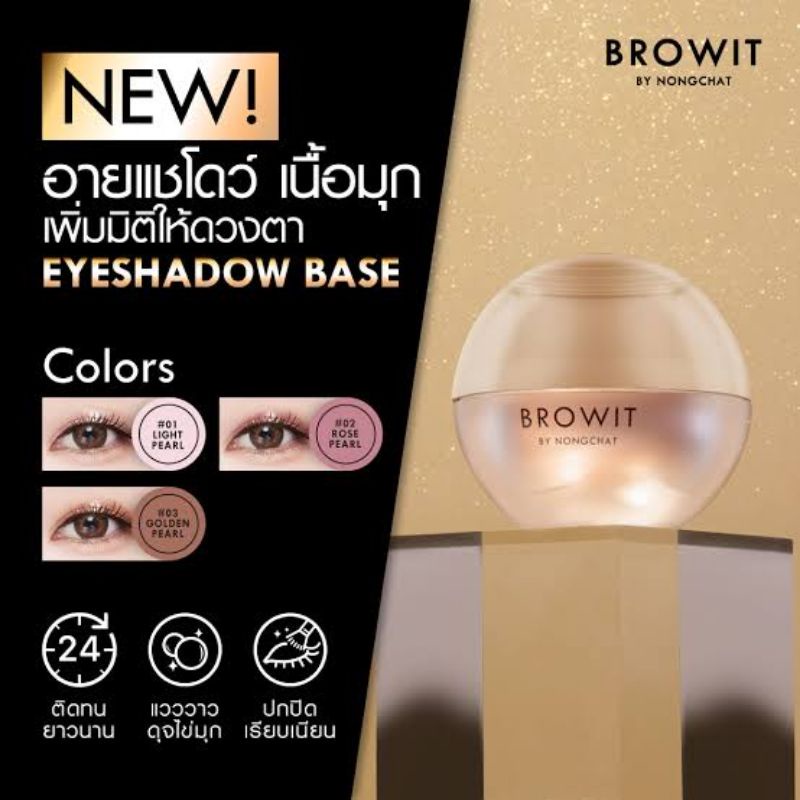 Browit Eyeshadow Base Browit by nongchat