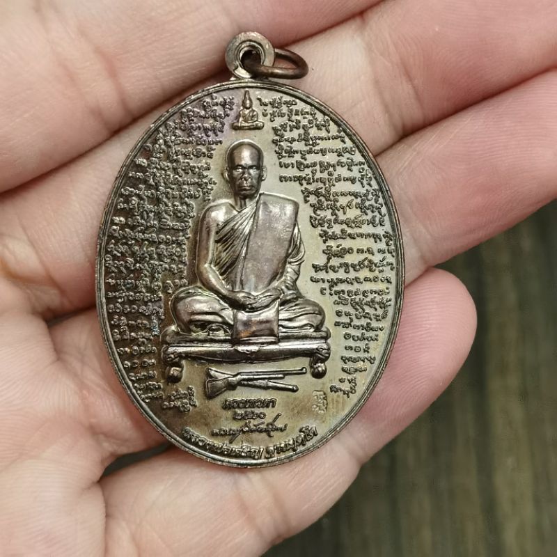 Rian Phaya Moo ~ Lp Charoen