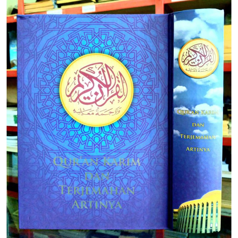 New Produk Al Qur'An Gus Baha' / Al Qur'An Terjemah Gus Baha' / Al Quran Gus Baha / Al Quran